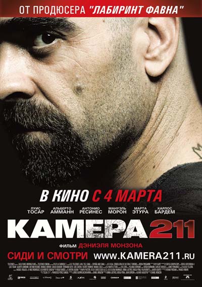 фильм Камера 211 (2009) смотреть онлайн бесплатно в хорошем качестве hd 720
