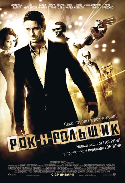 Смотреть онлайн фильм Рок-н-рольщик (2008) в hd 720