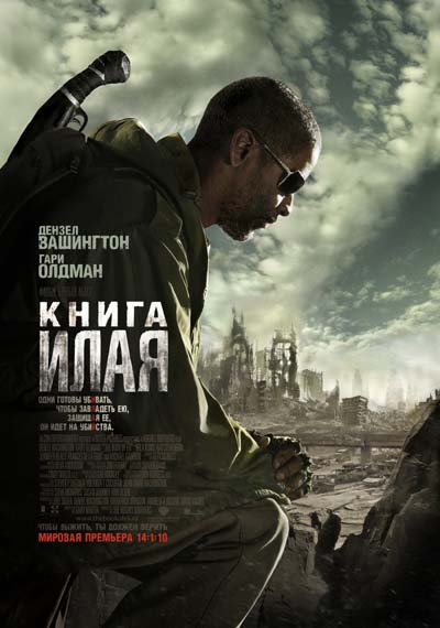 Смотреть онлайн фильм Книга Илая (2009) в hd 720