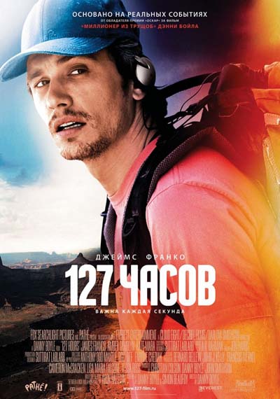 Смотреть онлайн фильм 127 часов (2010) в hd 720