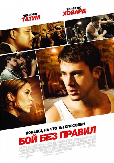 фильм Бой без правил (2009) смотреть онлайн бесплатно в хорошем качестве hd 720